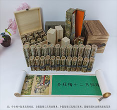 双阳春画全集之金瓶梅绘画24手卷